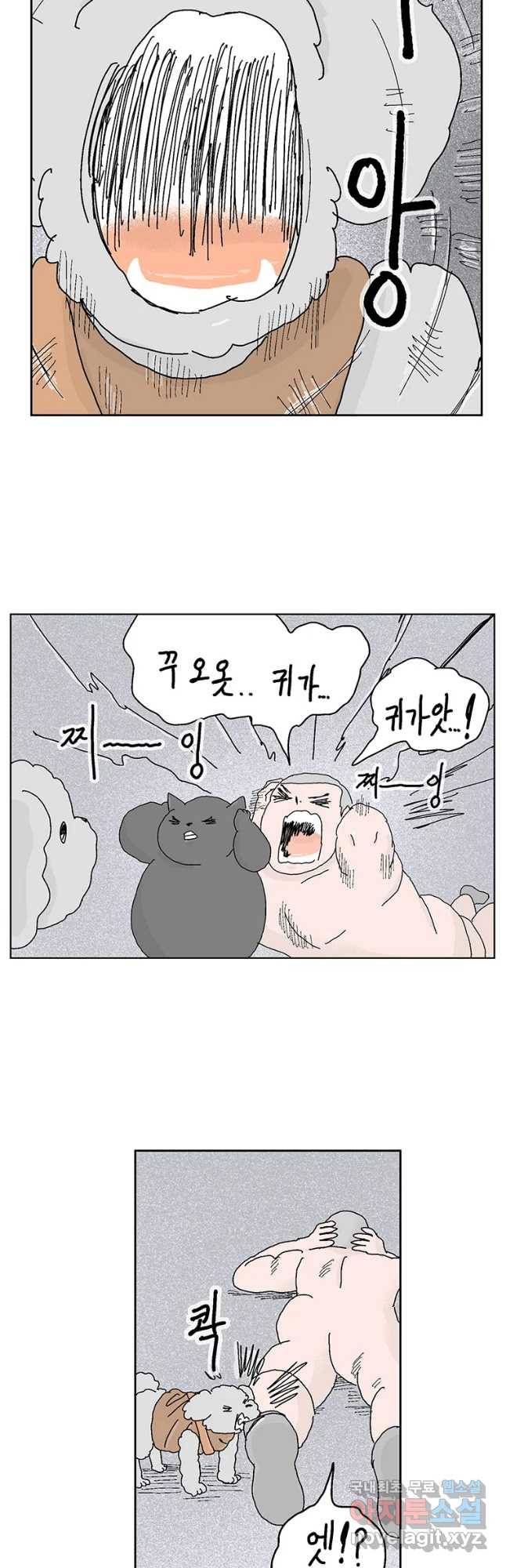이상징후 38화 강아지 사람(8) 3