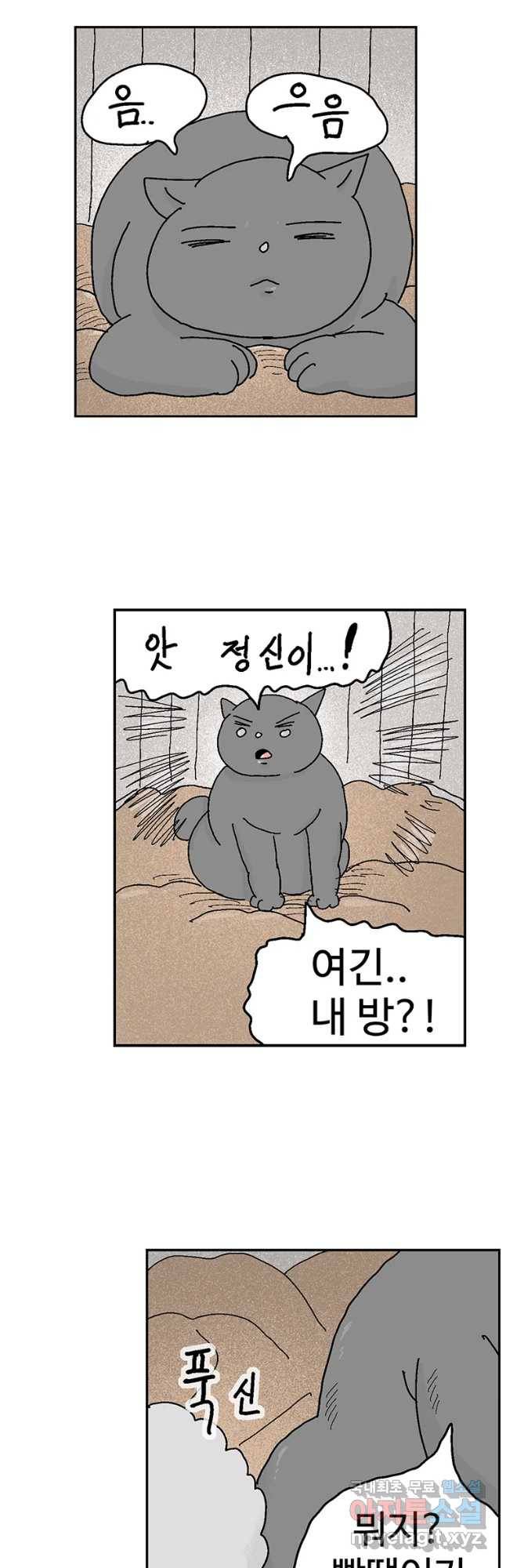 이상징후 38화 강아지 사람(8) 18