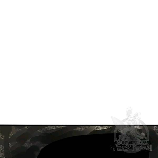 천검지존 12화 3