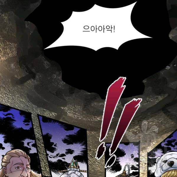 천검지존 12화 4
