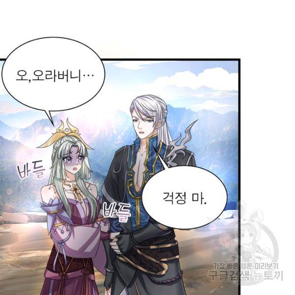 천검지존 12화 6