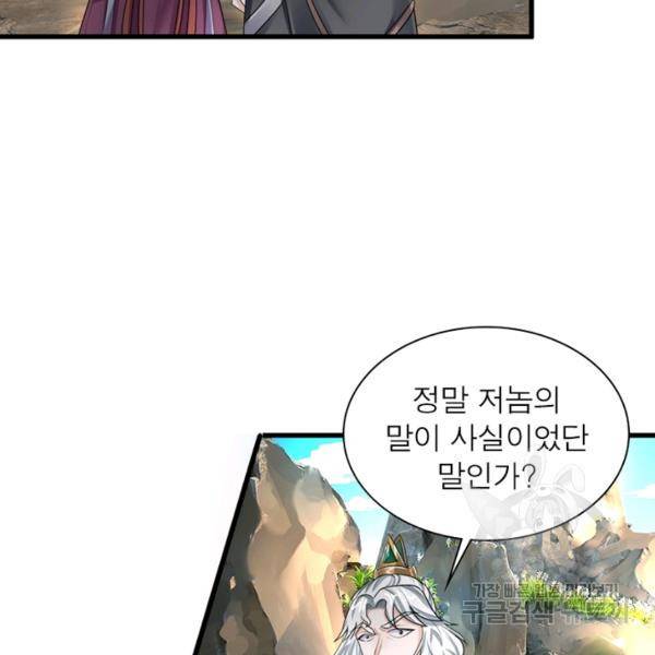 천검지존 12화 7