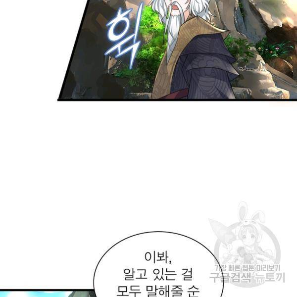 천검지존 12화 8