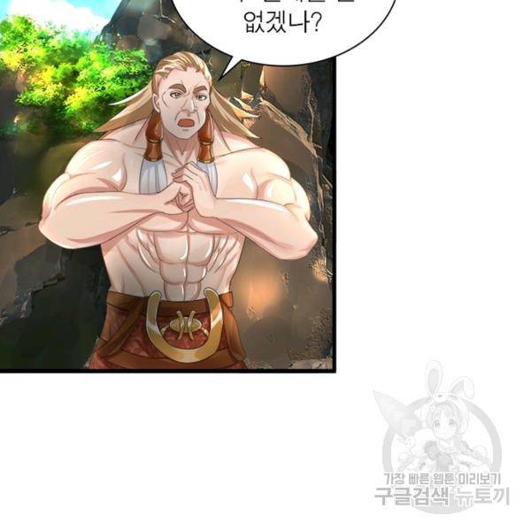 천검지존 12화 9