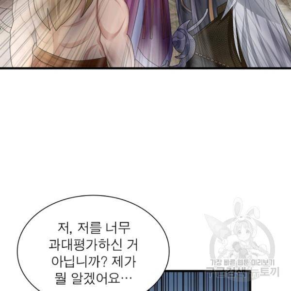 천검지존 12화 11