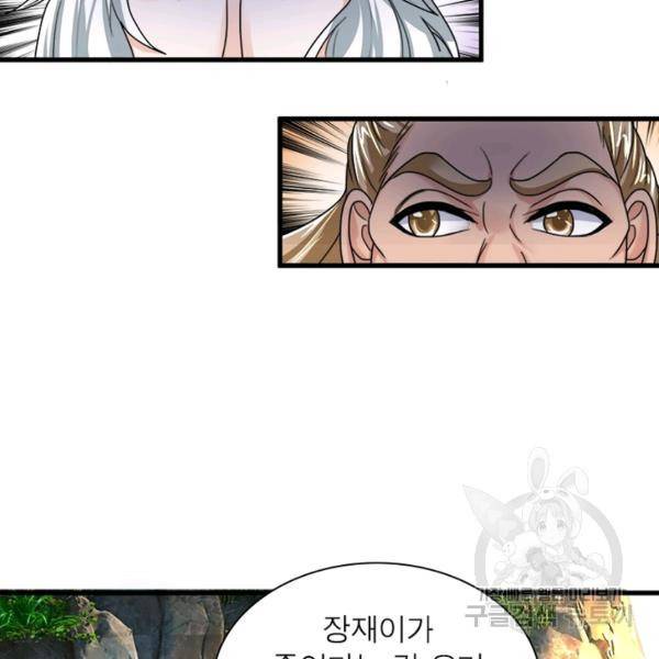 천검지존 12화 13