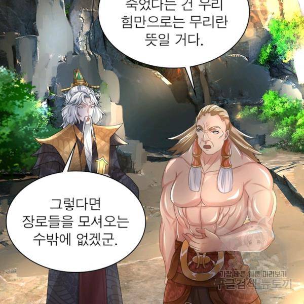 천검지존 12화 14