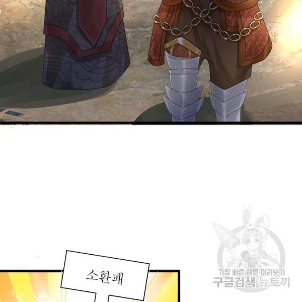 천검지존 12화 15