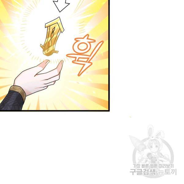 천검지존 12화 16