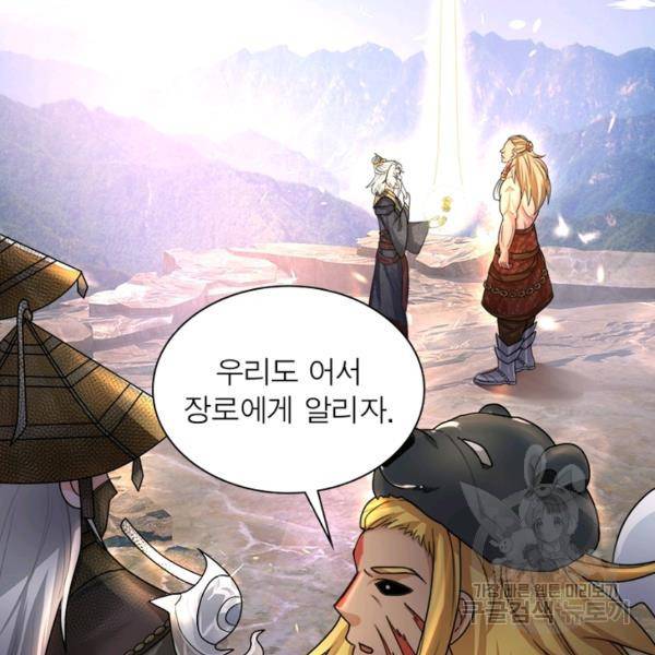 천검지존 12화 19