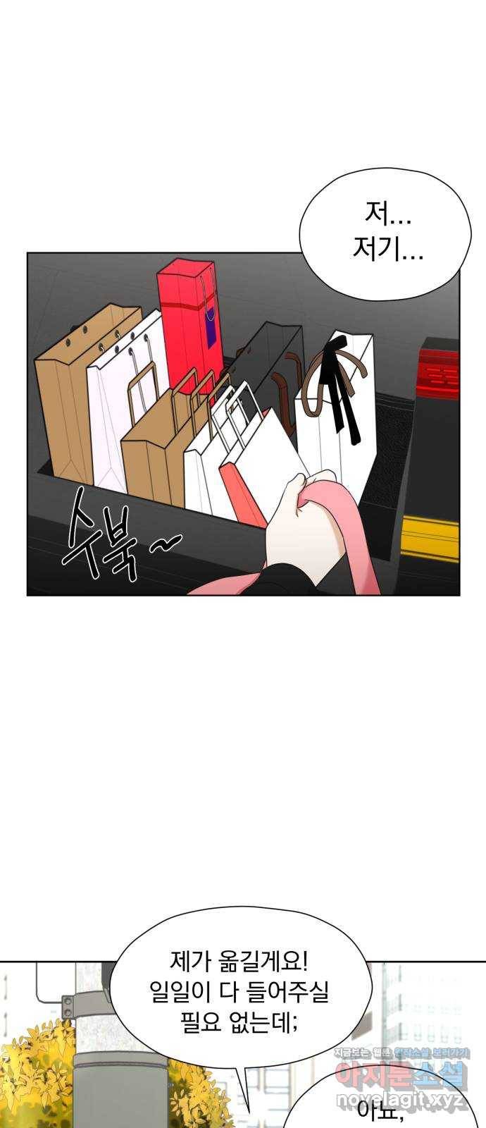 결혼까지 망상했어! 59화 멀어지고,고립되고 1