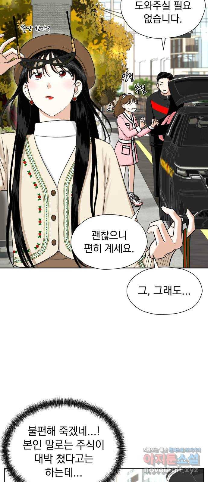 결혼까지 망상했어! 59화 멀어지고,고립되고 2
