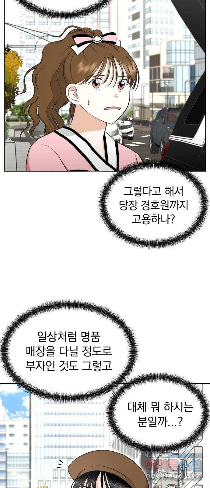 결혼까지 망상했어! 59화 멀어지고,고립되고 3