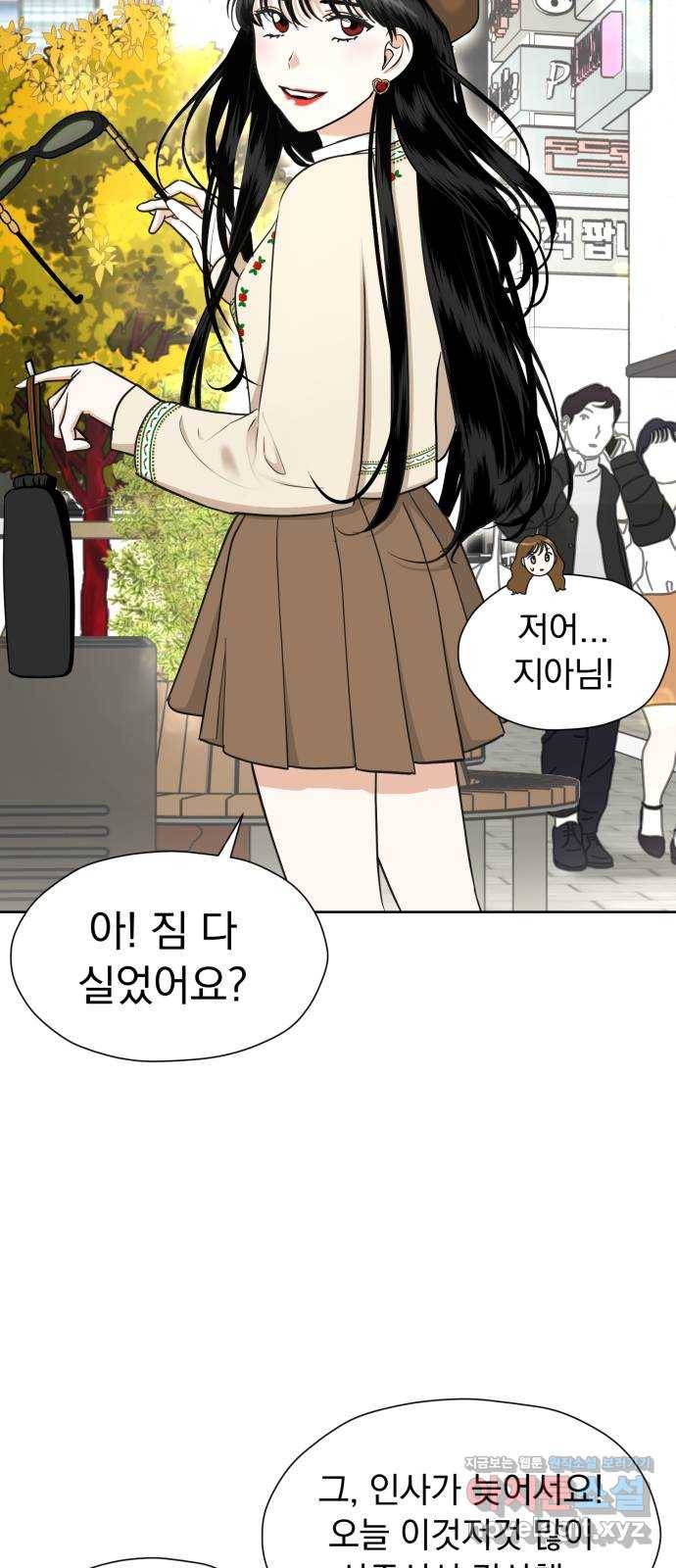 결혼까지 망상했어! 59화 멀어지고,고립되고 4