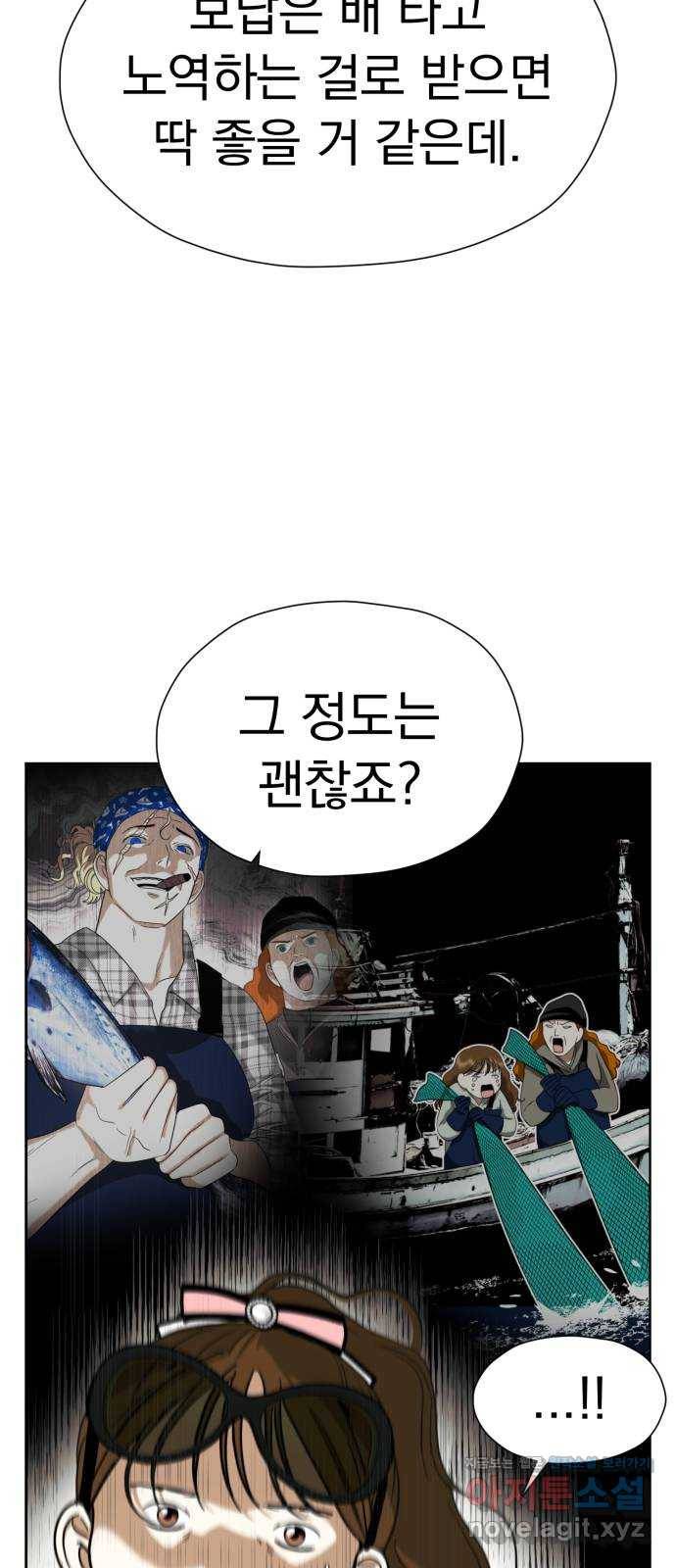 결혼까지 망상했어! 59화 멀어지고,고립되고 8