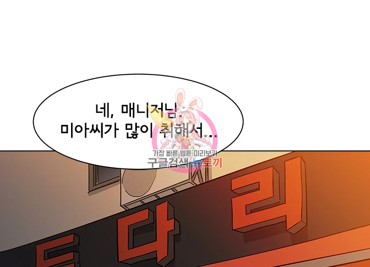 리매치 70화 1