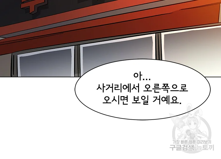 리매치 70화 2