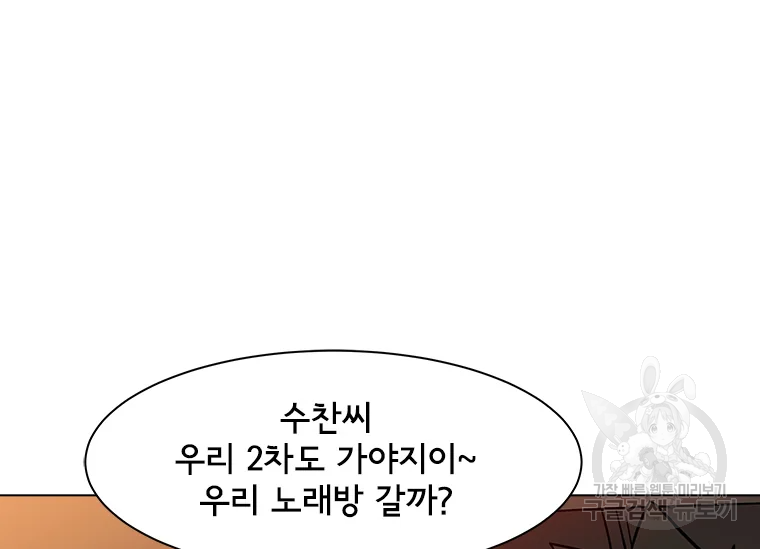 리매치 70화 5