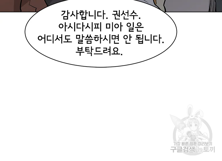 리매치 70화 7