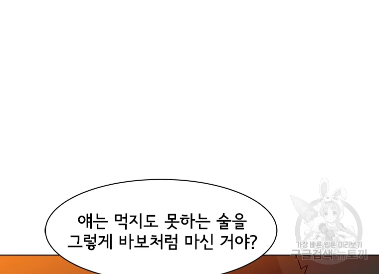 리매치 70화 10