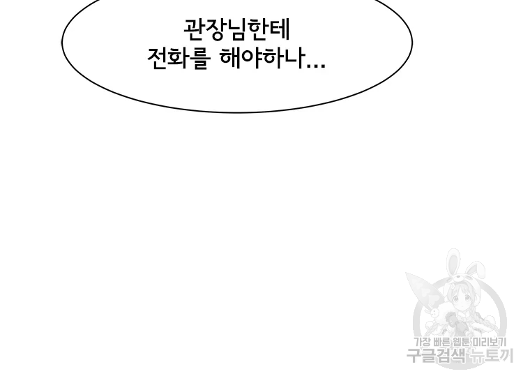 리매치 70화 12