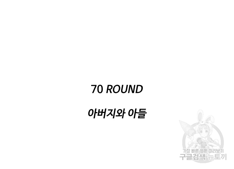 리매치 70화 15