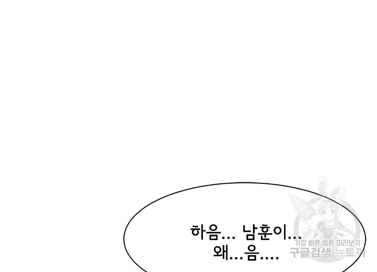 리매치 70화 17