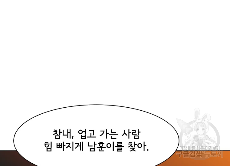 리매치 70화 20