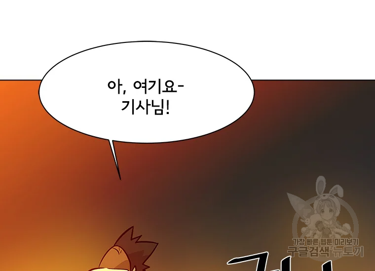 리매치 70화 26