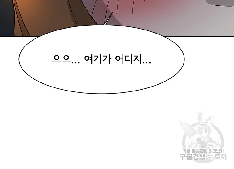 리매치 70화 35
