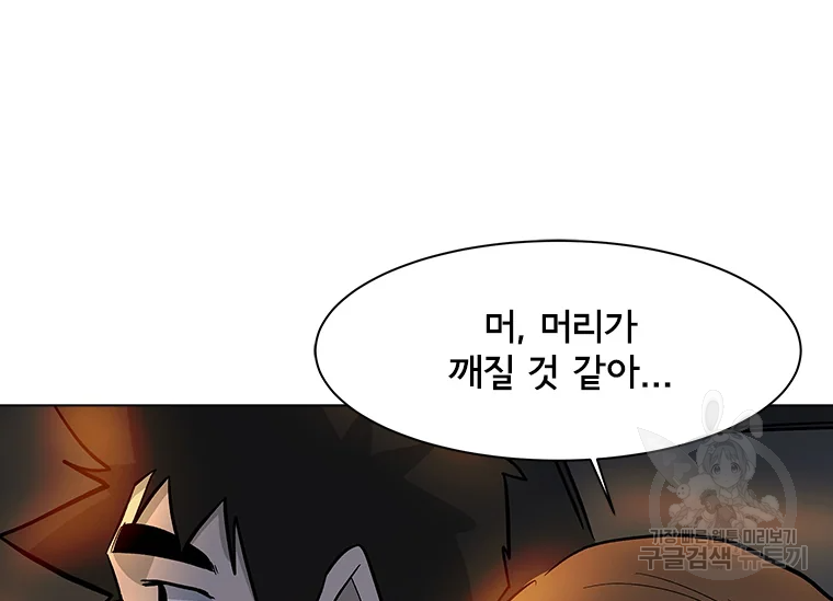 리매치 70화 36