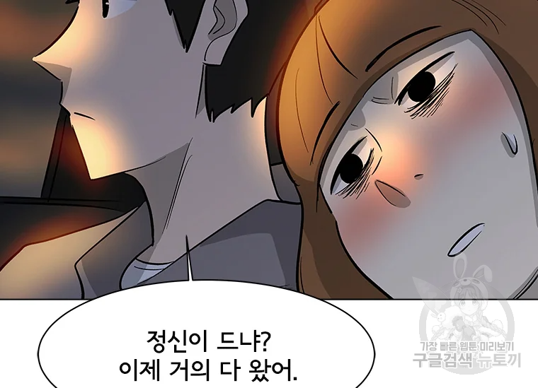 리매치 70화 37
