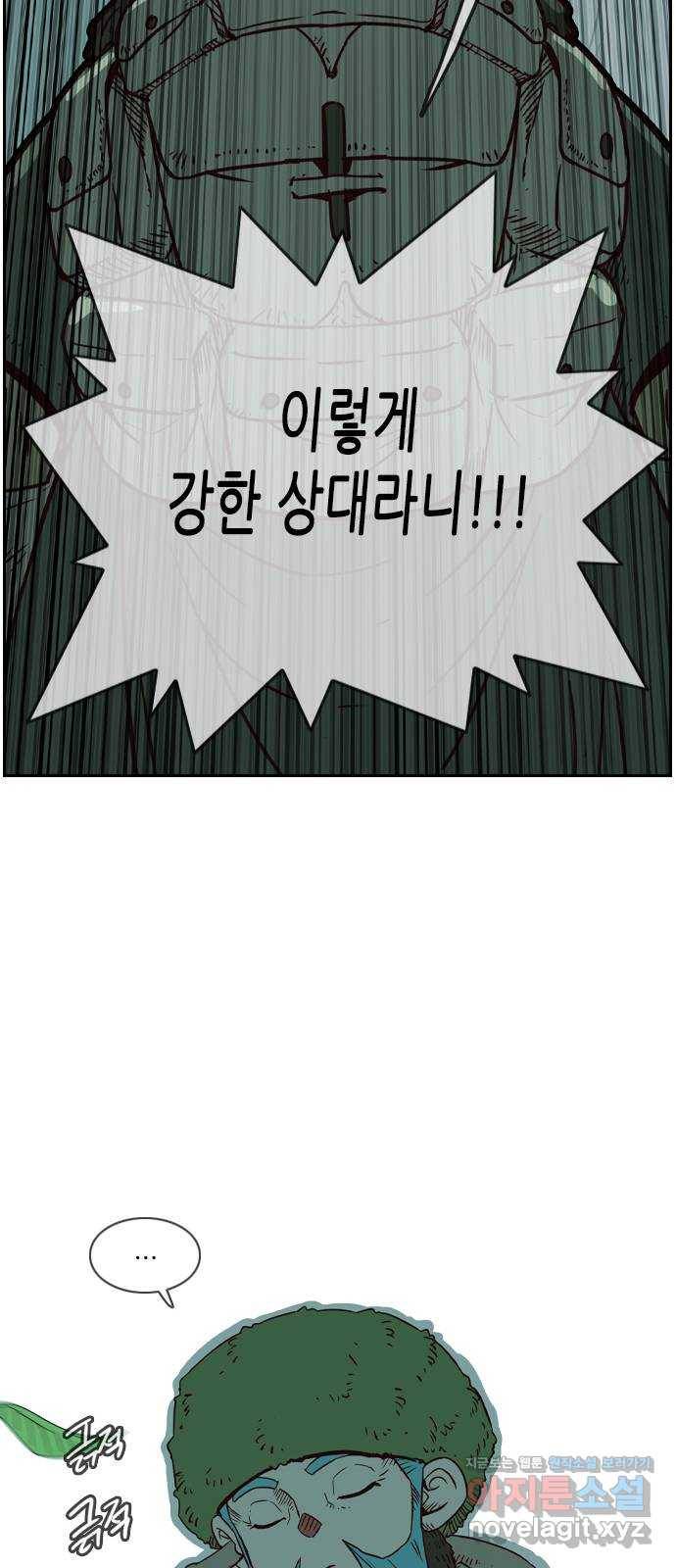 마법스크롤 상인 지오 시즌4 2화 Earth 2 2