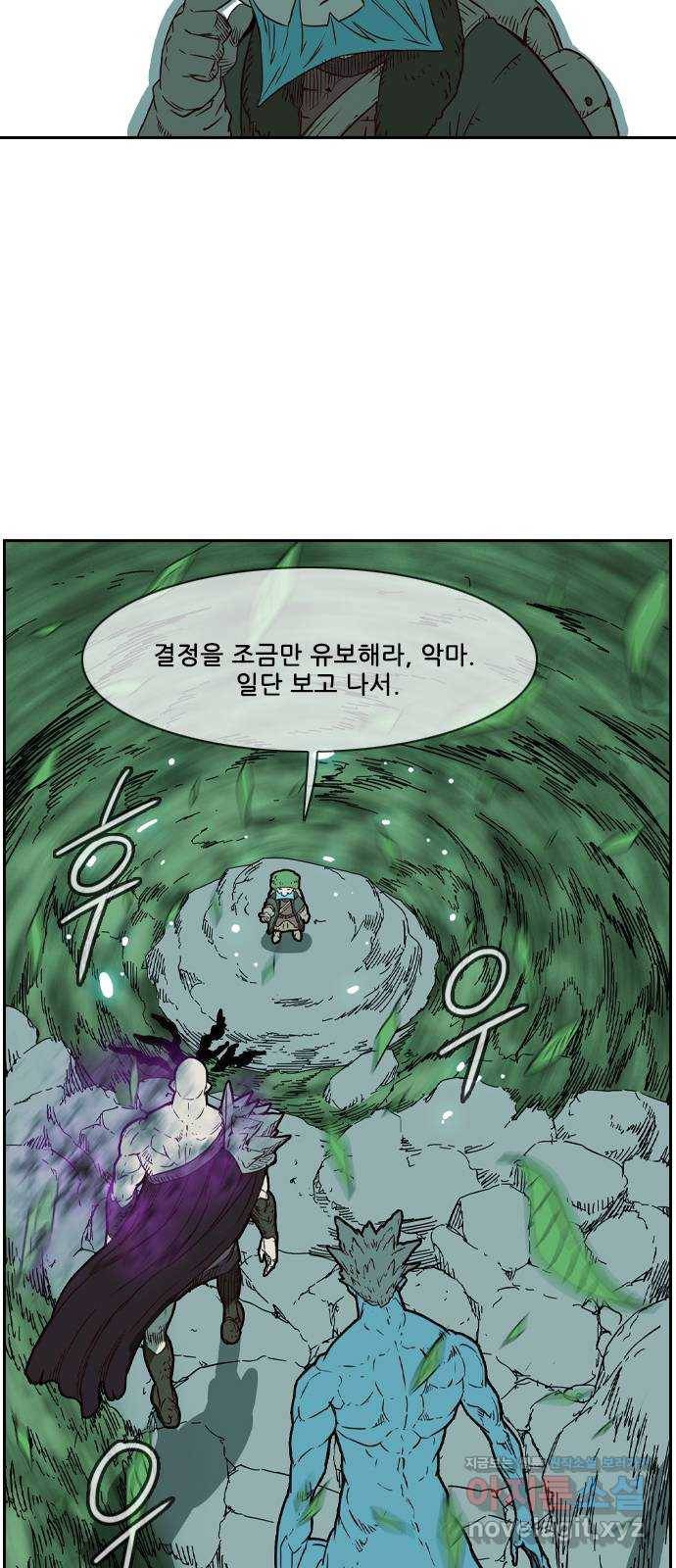 마법스크롤 상인 지오 시즌4 2화 Earth 2 3
