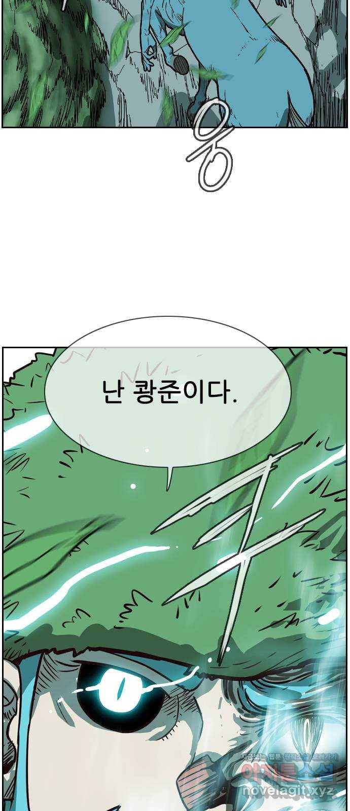 마법스크롤 상인 지오 시즌4 2화 Earth 2 4