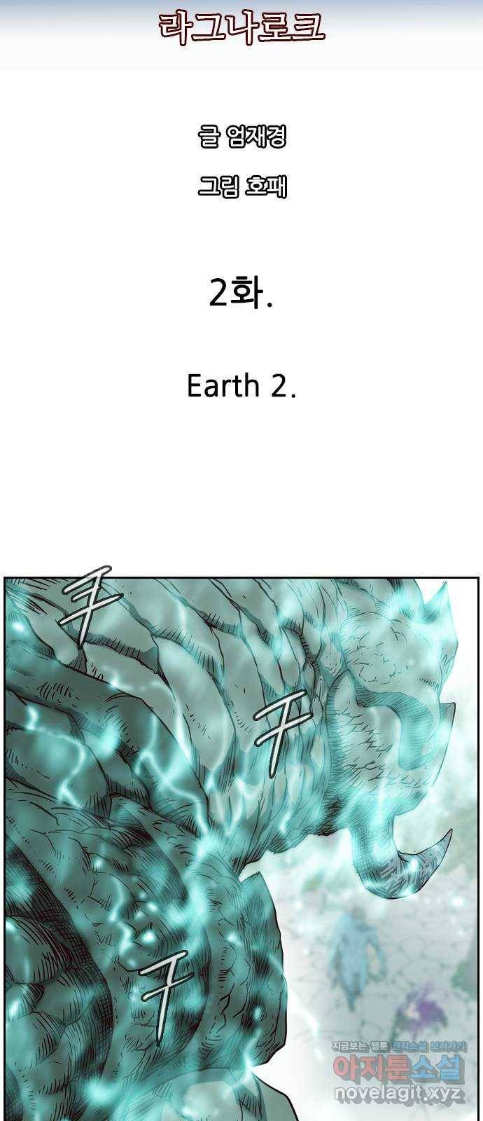 마법스크롤 상인 지오 시즌4 2화 Earth 2 11
