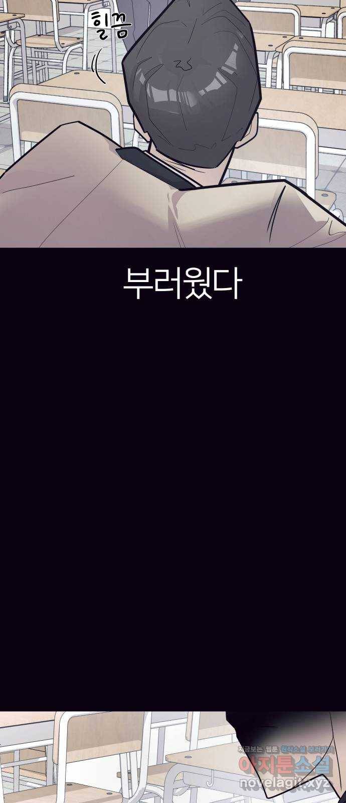 예쁜 사나이 38화 빵셔틀 3