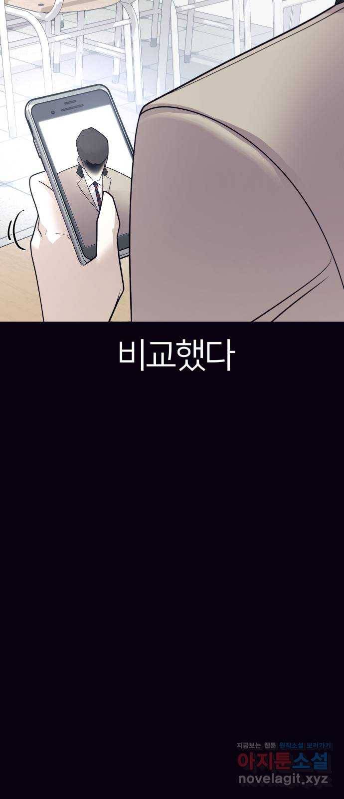 예쁜 사나이 38화 빵셔틀 4