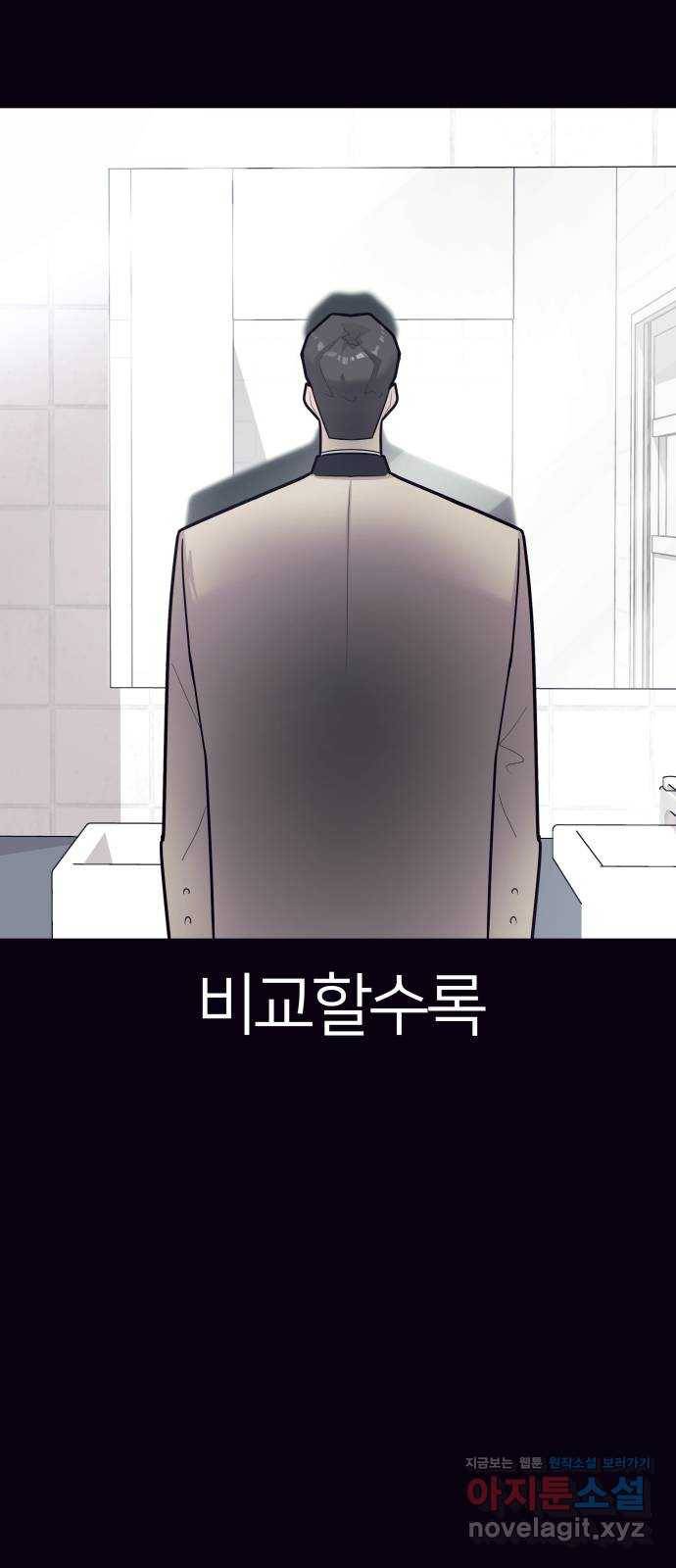 예쁜 사나이 38화 빵셔틀 5