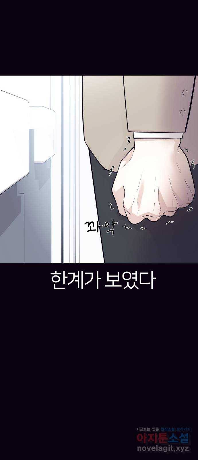예쁜 사나이 38화 빵셔틀 6