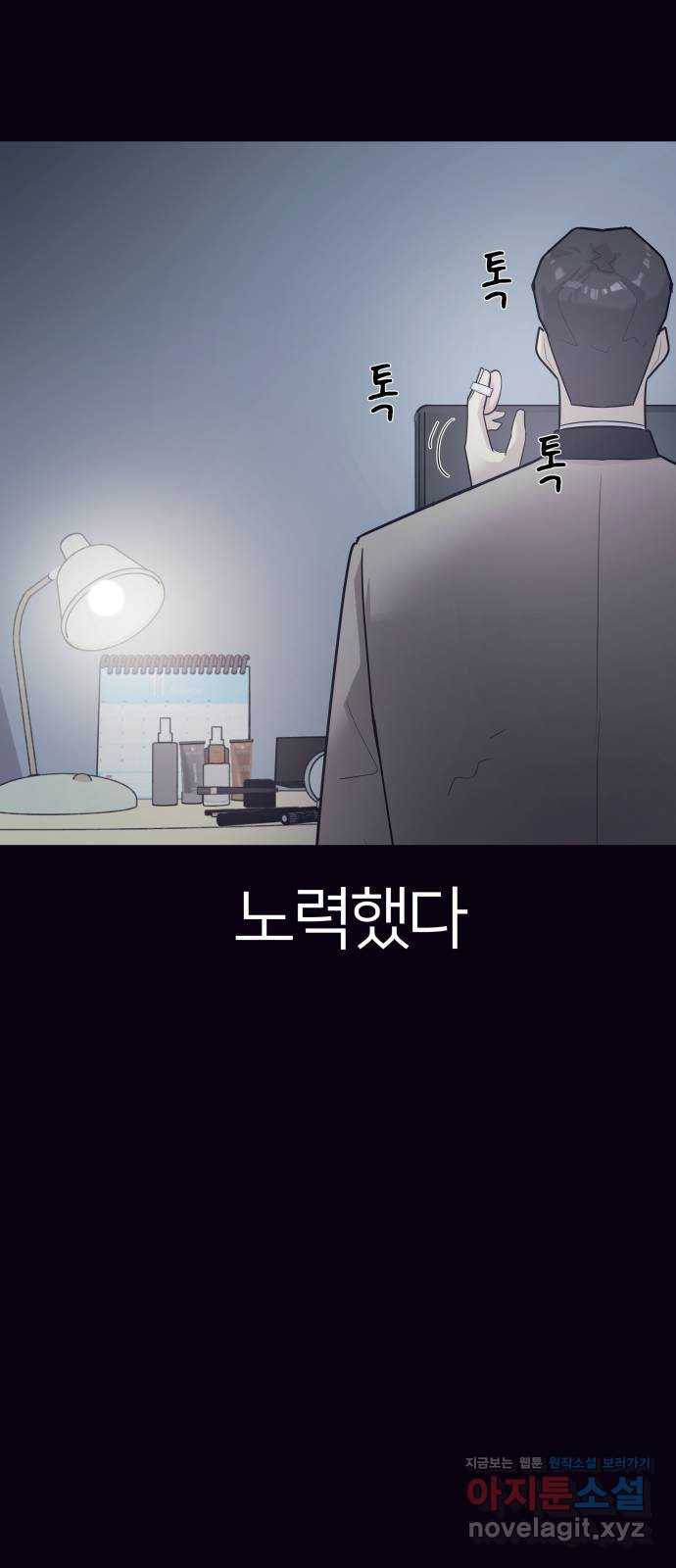 예쁜 사나이 38화 빵셔틀 9