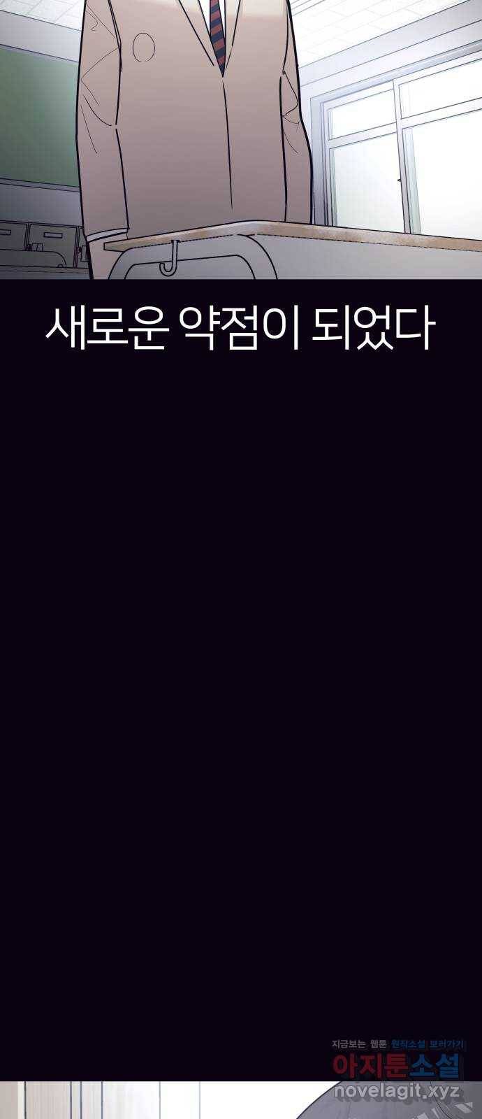 예쁜 사나이 38화 빵셔틀 20