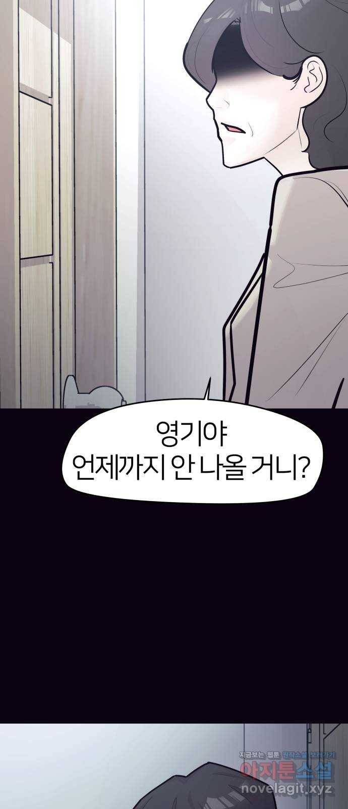 예쁜 사나이 38화 빵셔틀 21