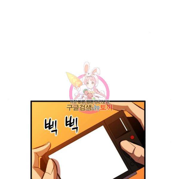 블러드 리벤저 11화 1