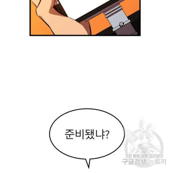 블러드 리벤저 11화 2