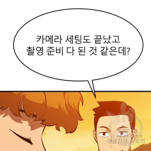 블러드 리벤저 11화 4