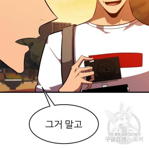 블러드 리벤저 11화 5
