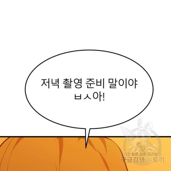 블러드 리벤저 11화 6