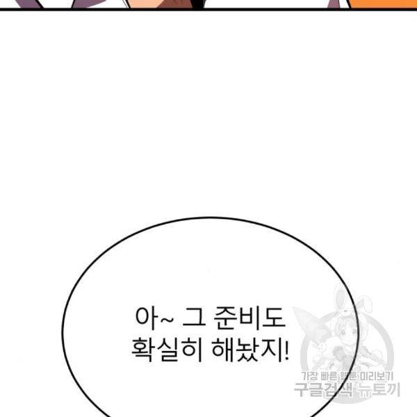 블러드 리벤저 11화 8