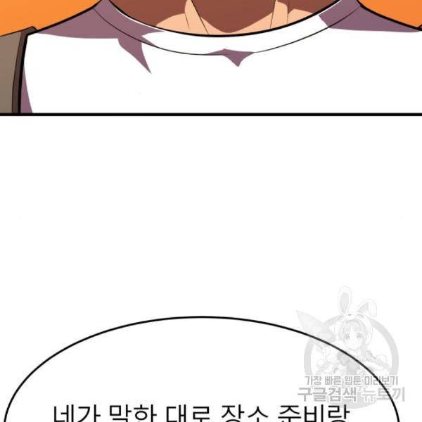블러드 리벤저 11화 10